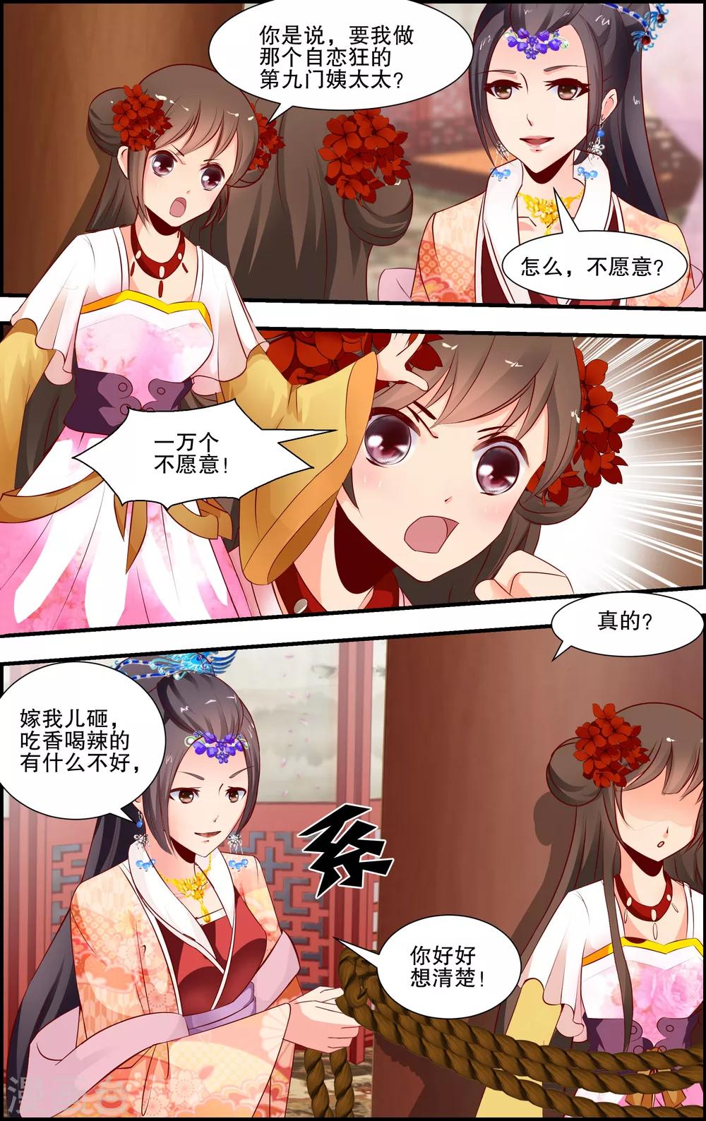 第40话5