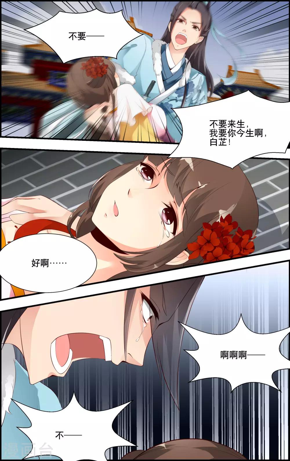 最终话12