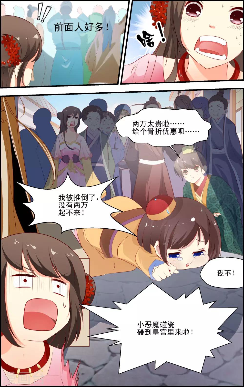 第3话11