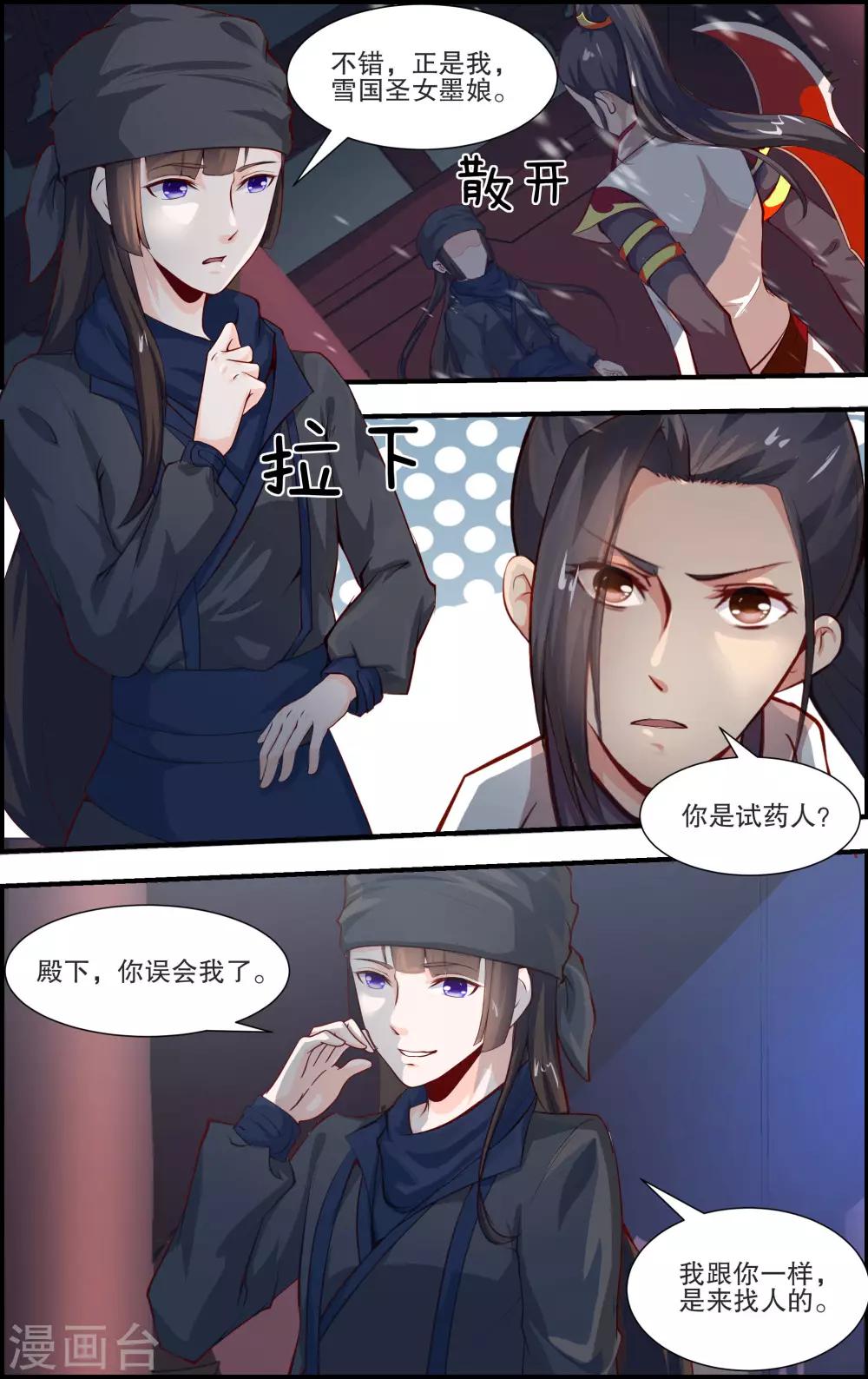 第50话6