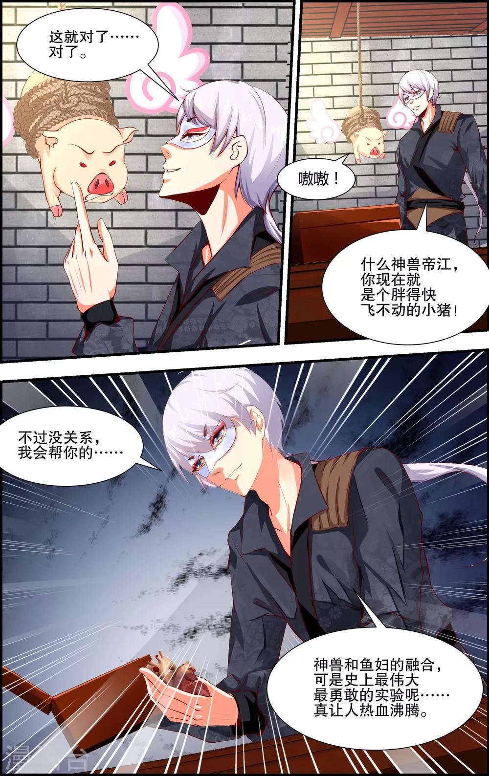 第54话1