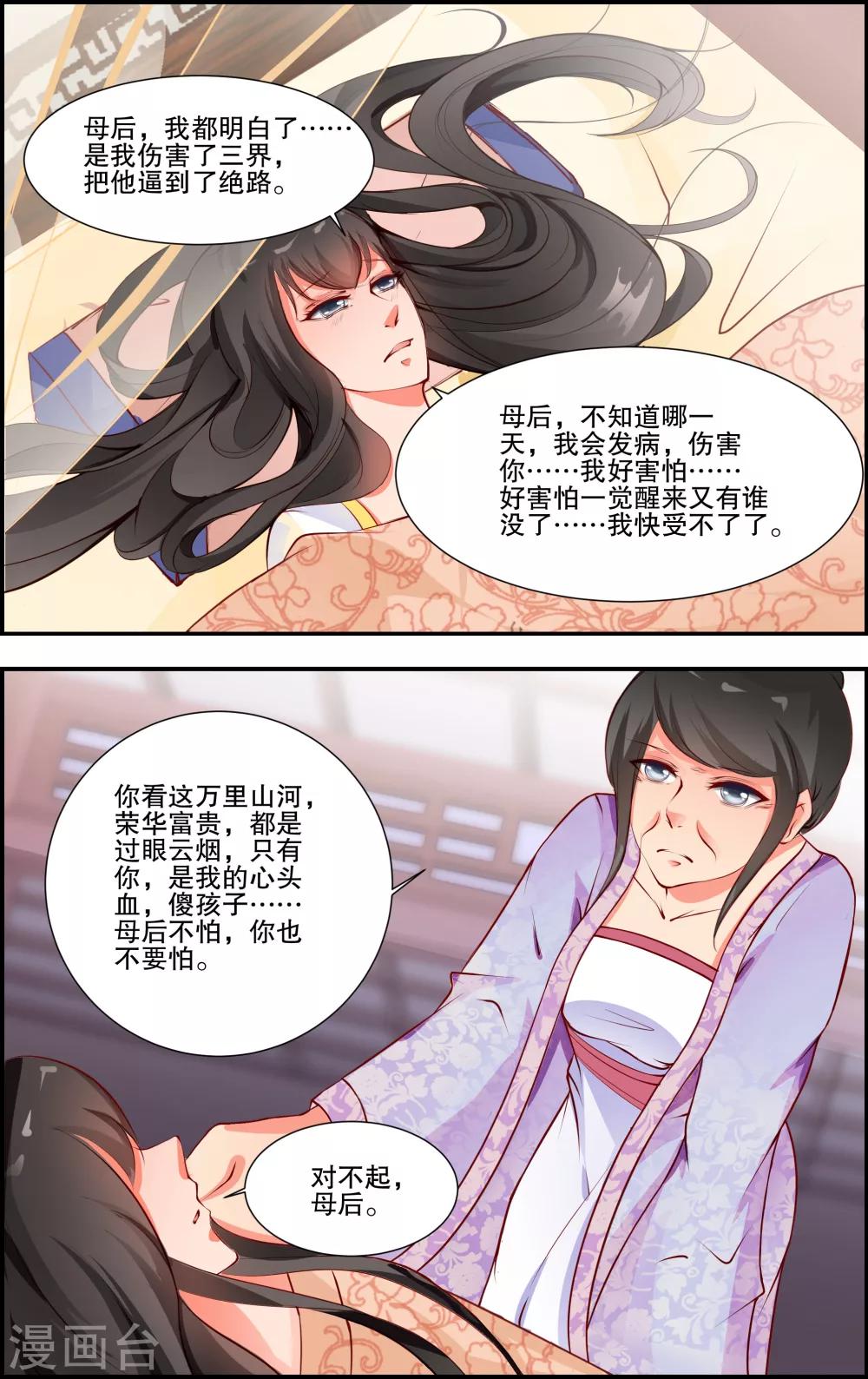 第27话4