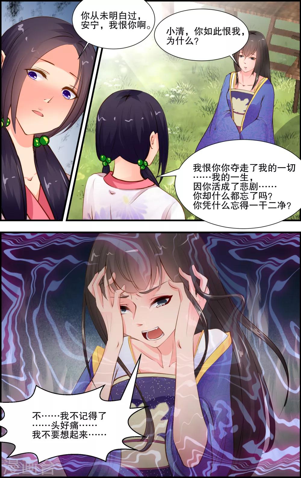 第29话3