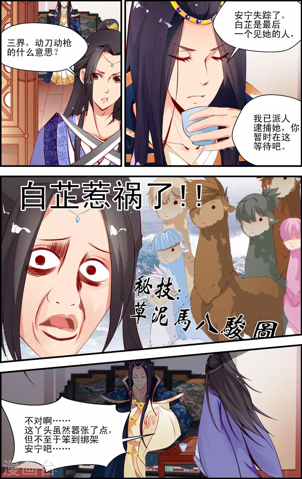 第3话14