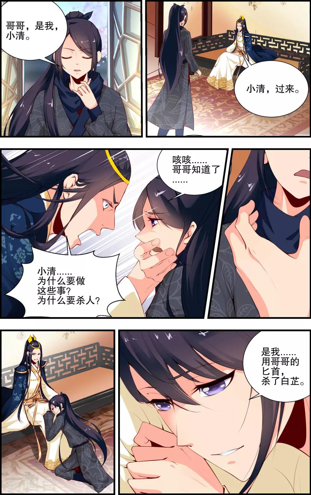 第7话24