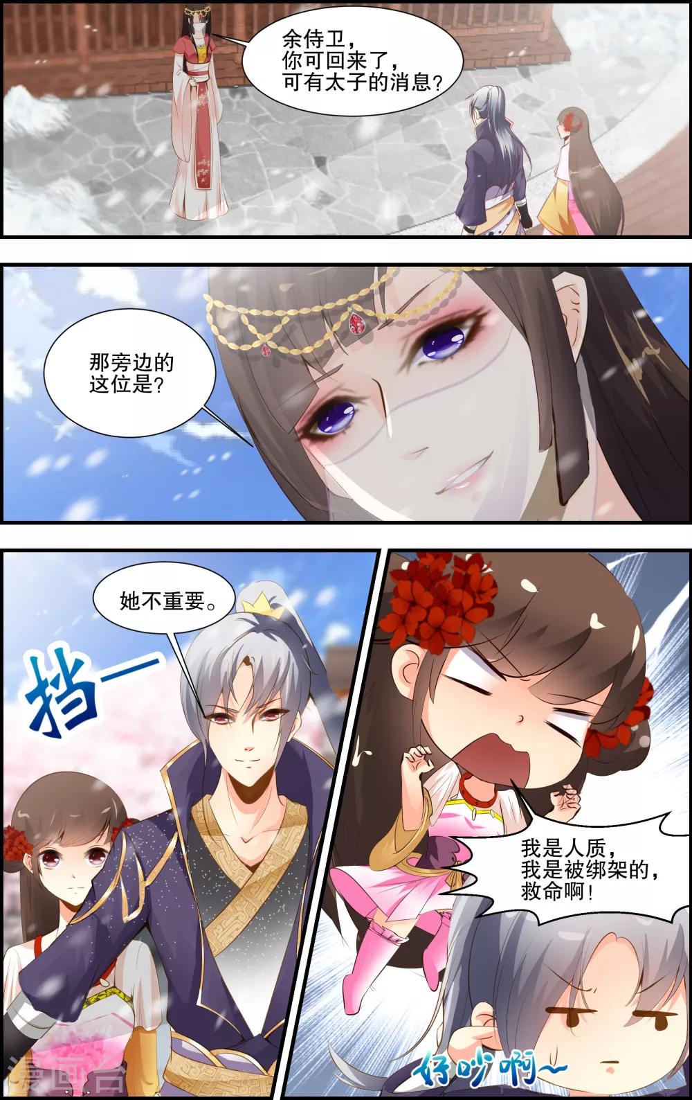第37话3