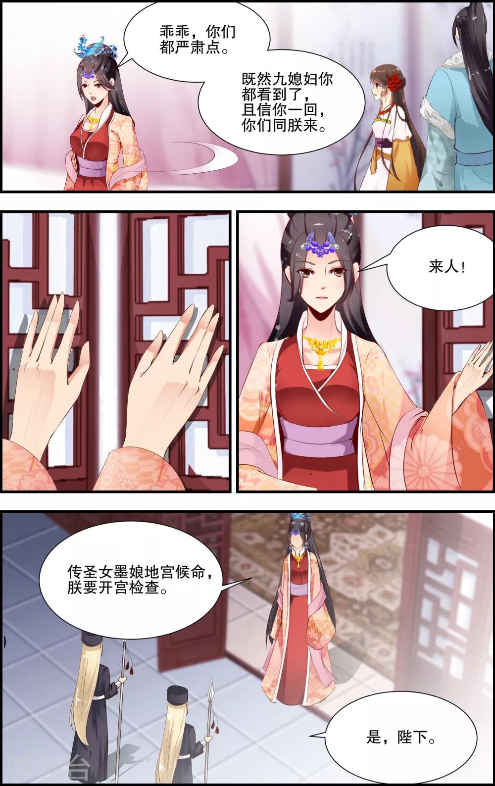 第44话4