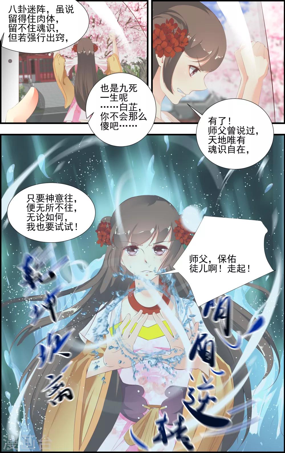 第56话5