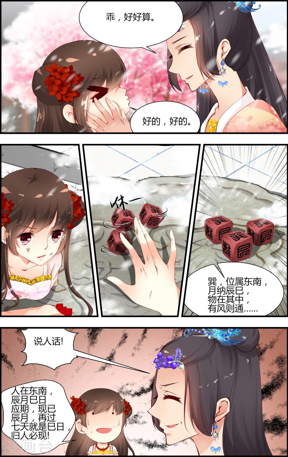 第38话5
