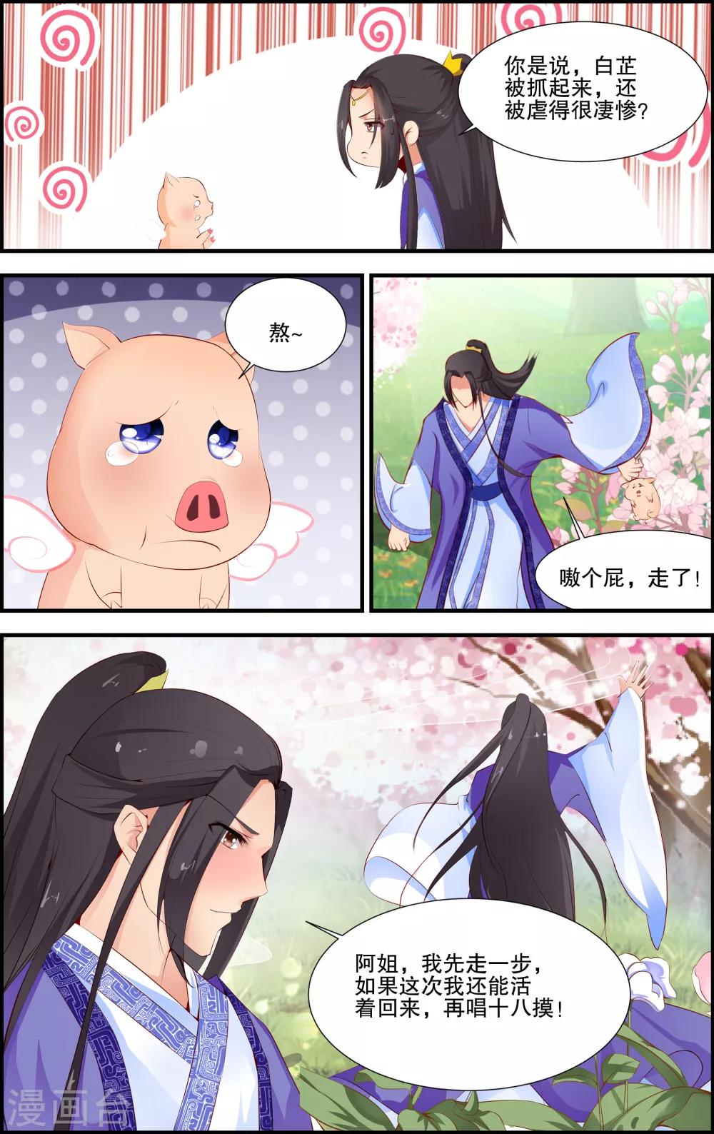 第39话5
