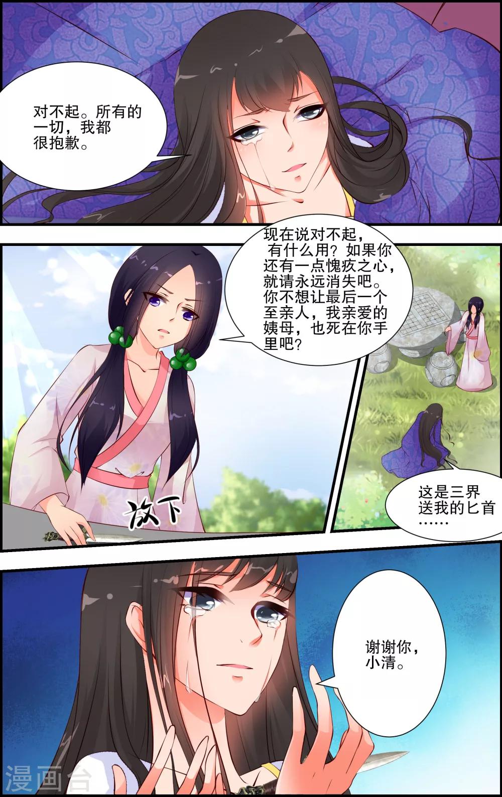 第32话0