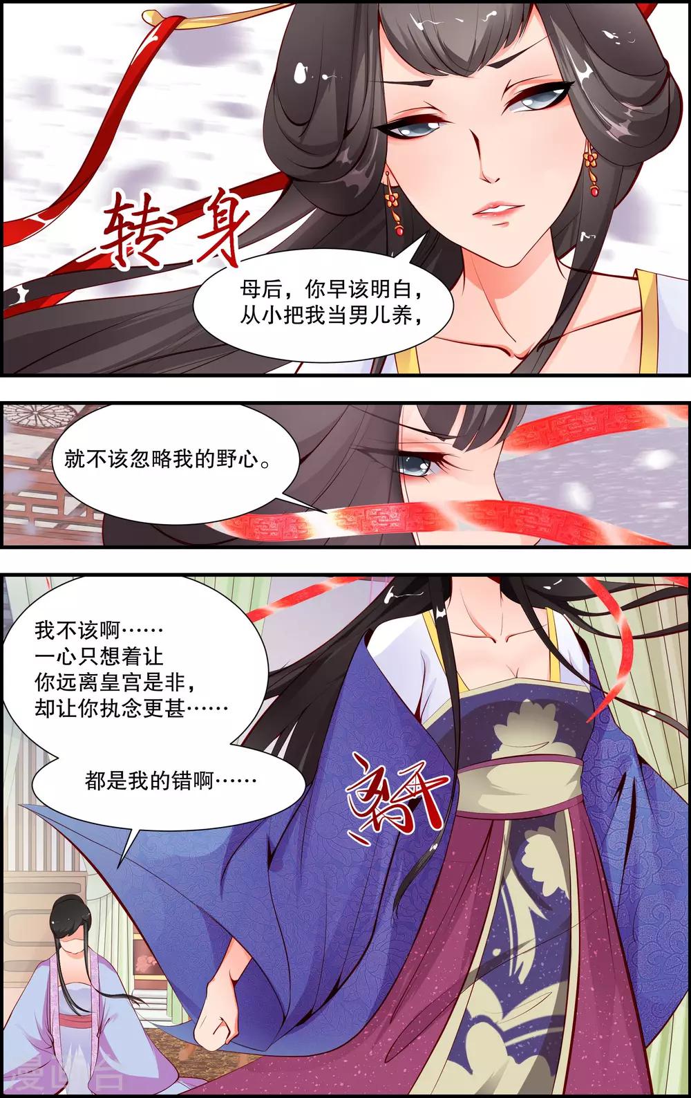 第5话35