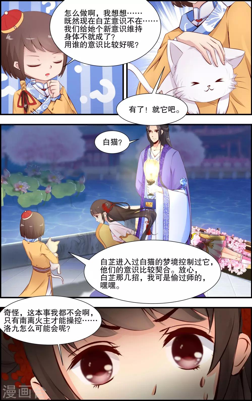 第7话20