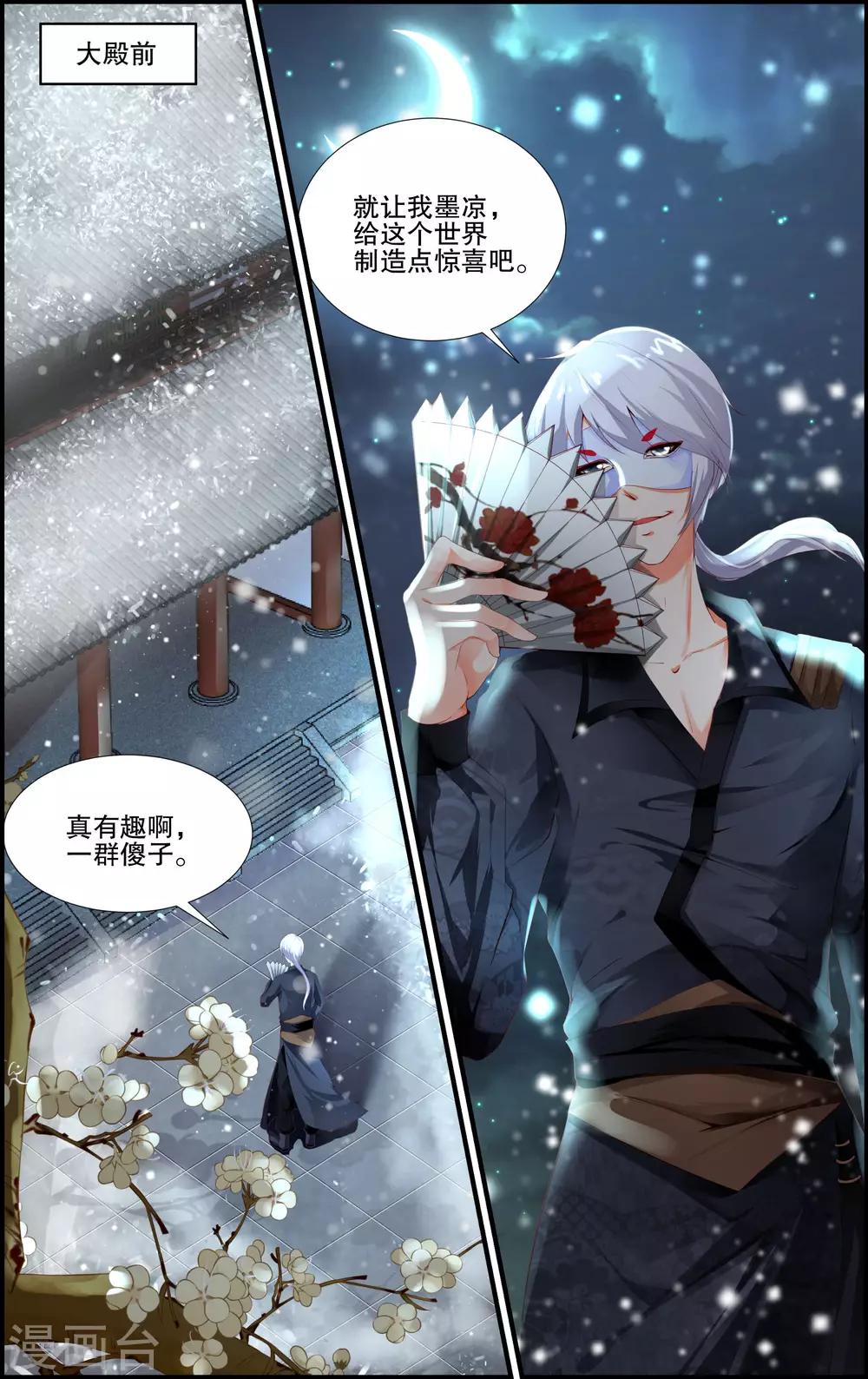 第50话11