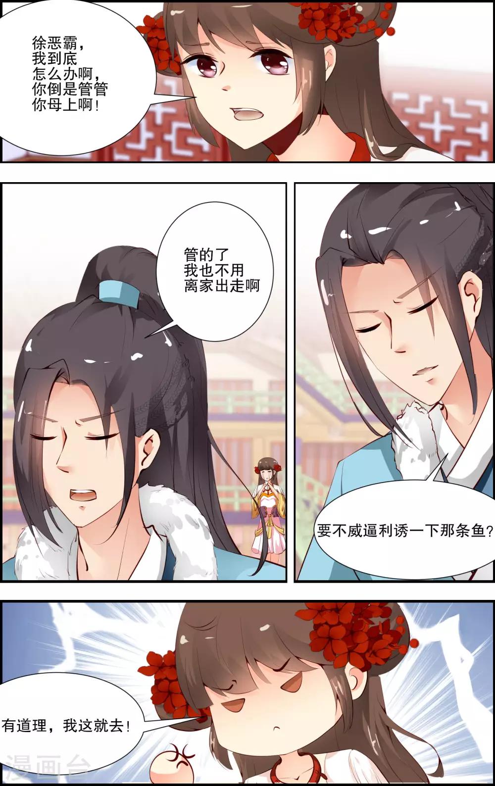 第49话9