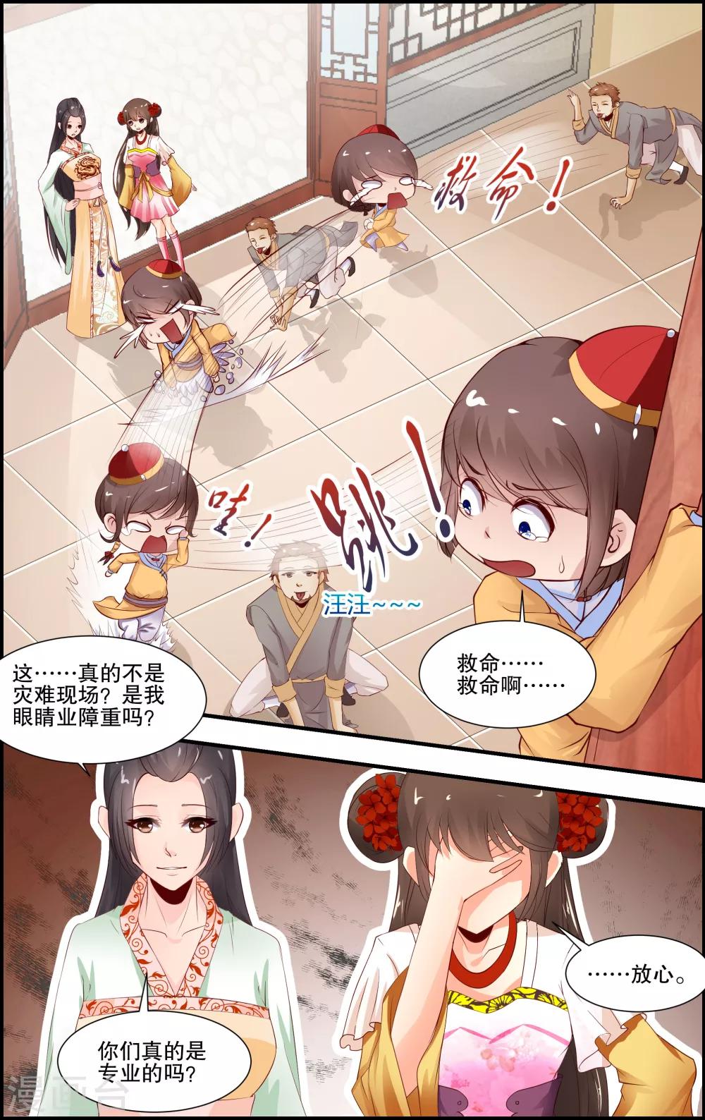 第33话4
