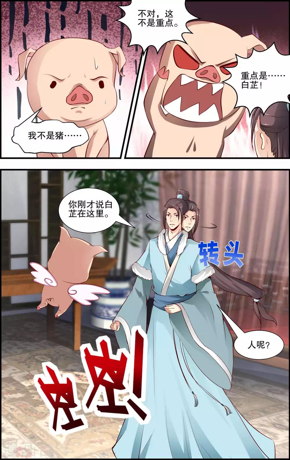 第58话10
