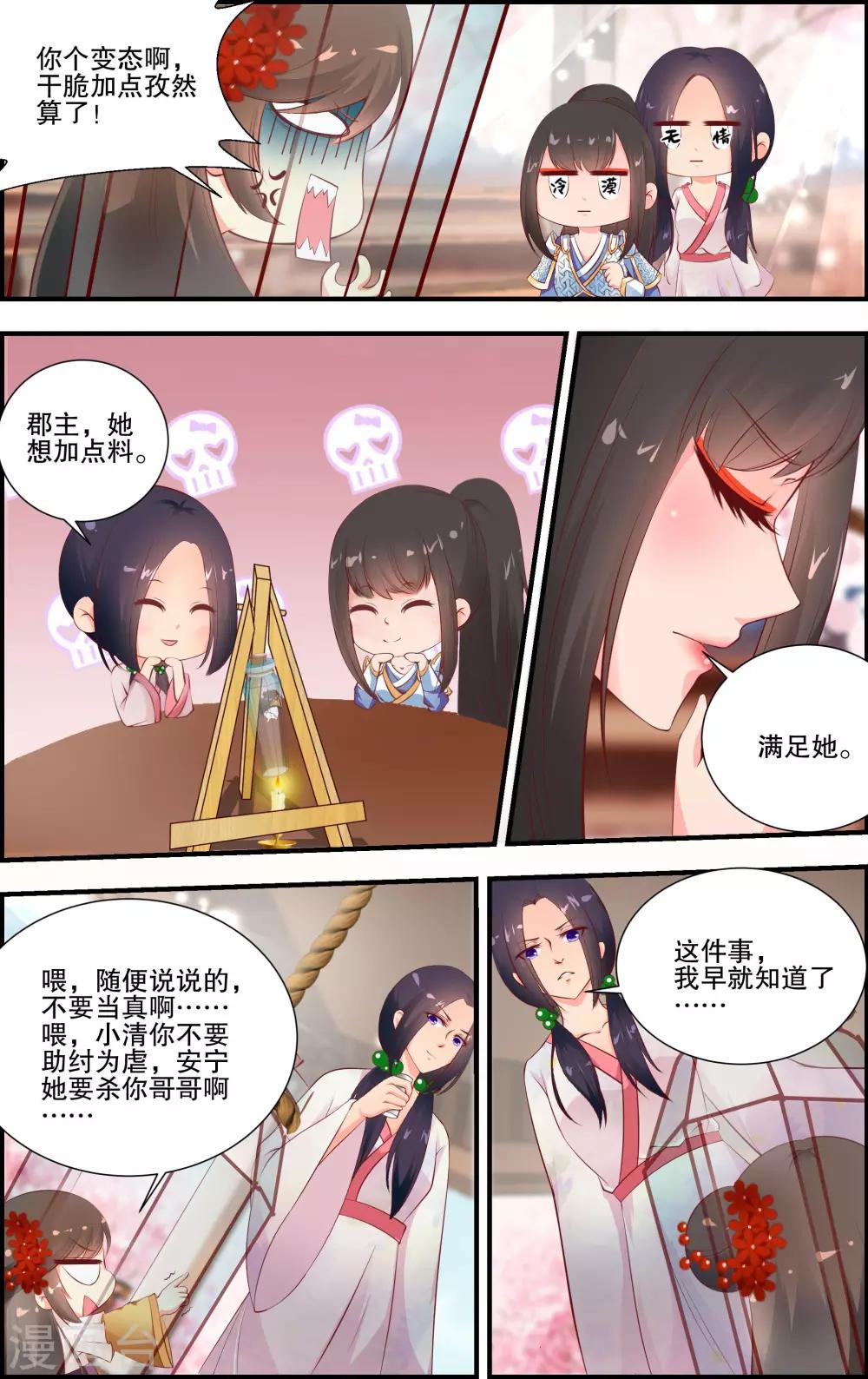 第8话12