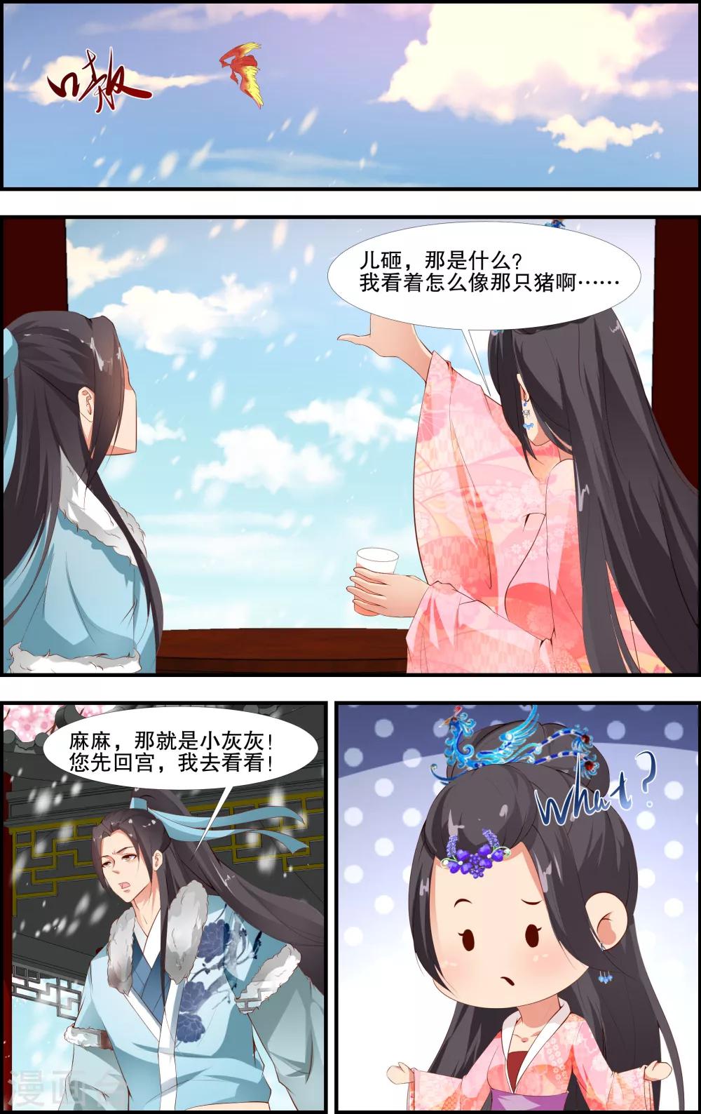 第54话5