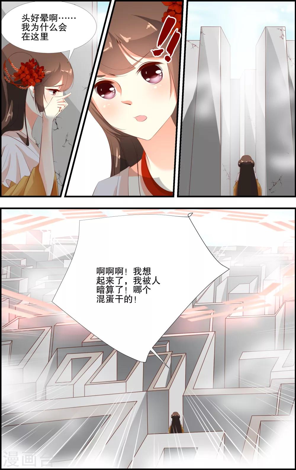 第54话10