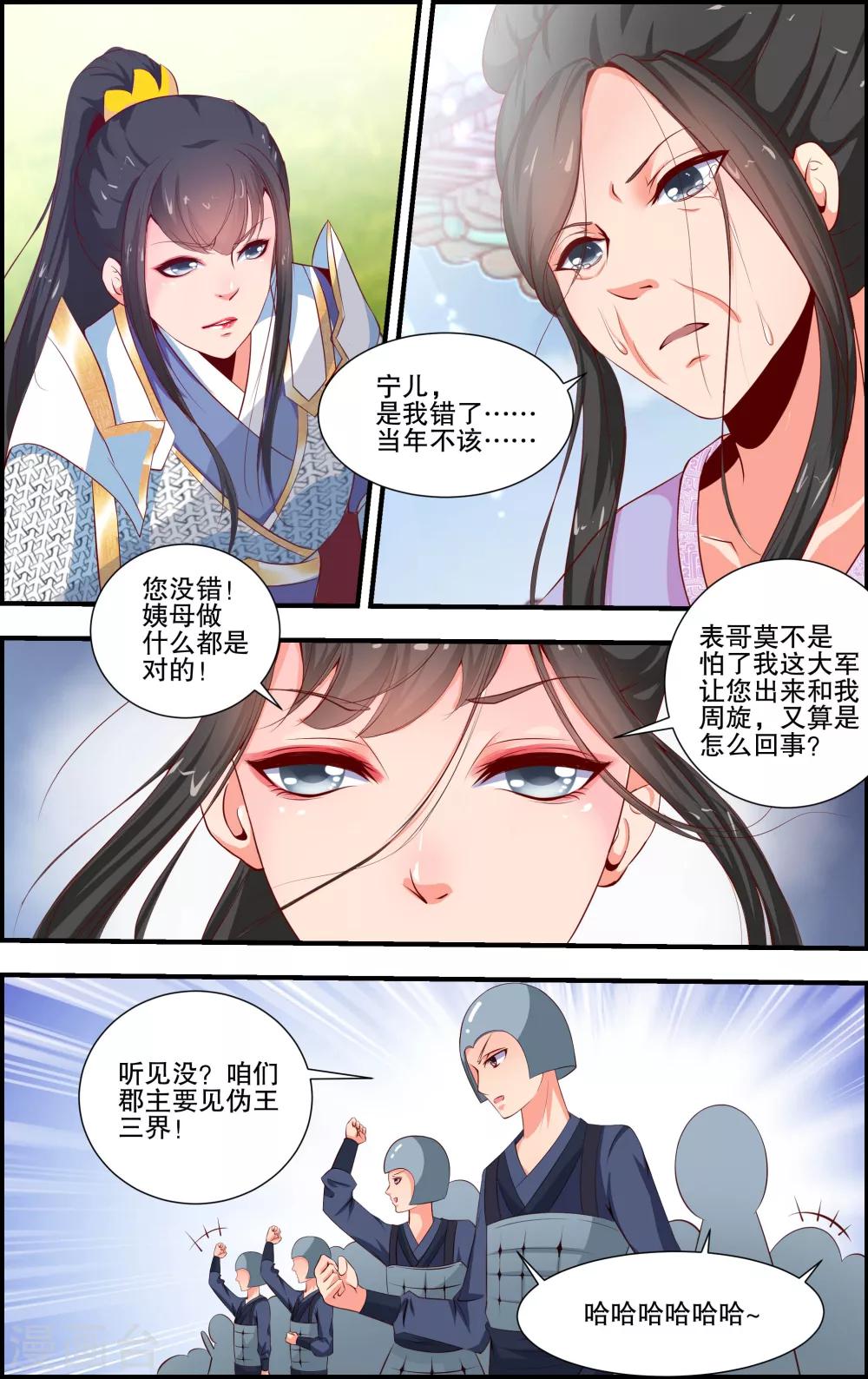 第18话3