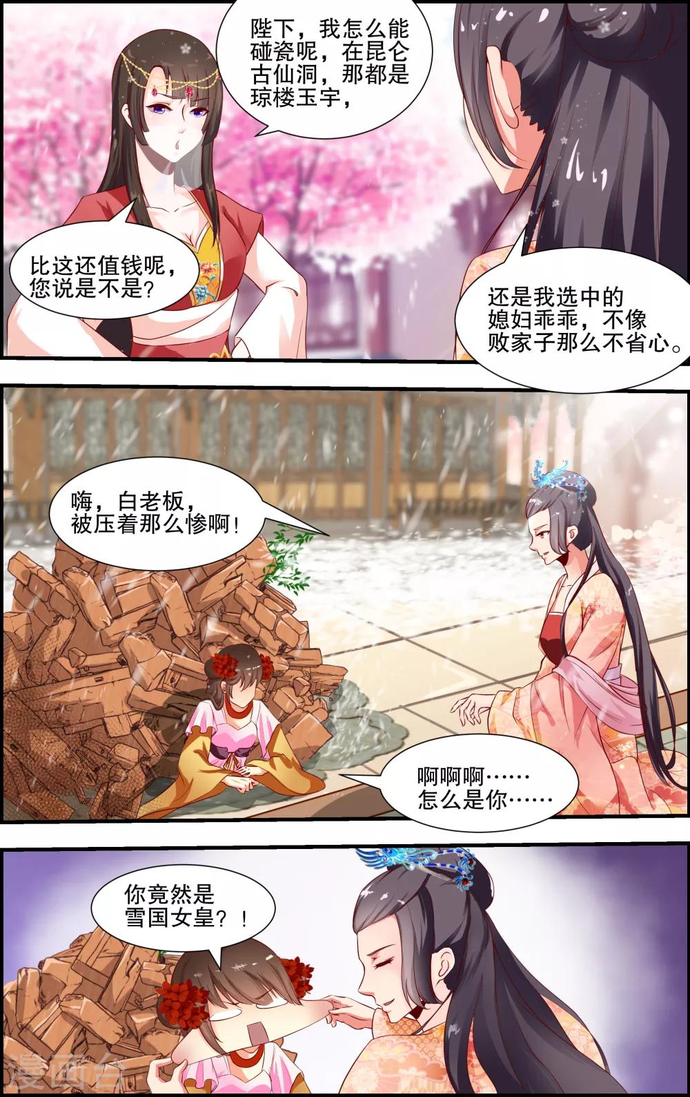 第38话2