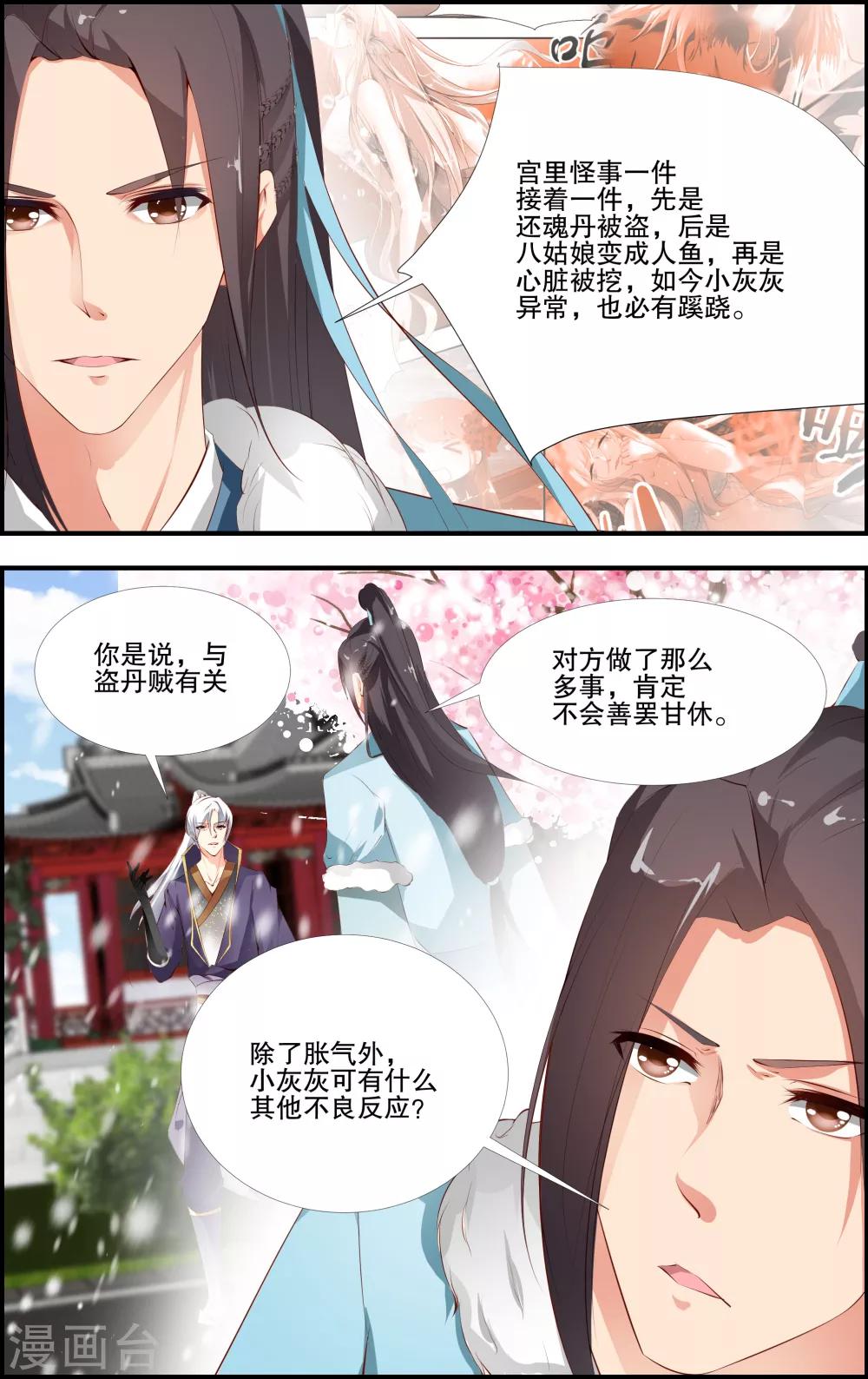 第54话7