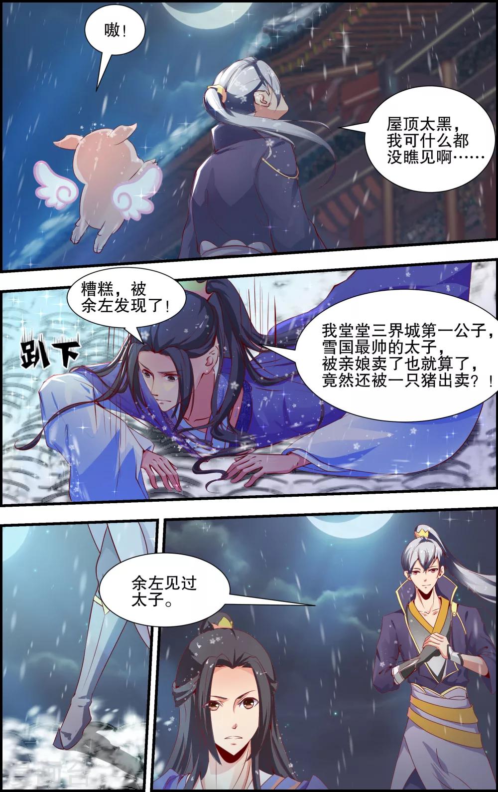 第41话1