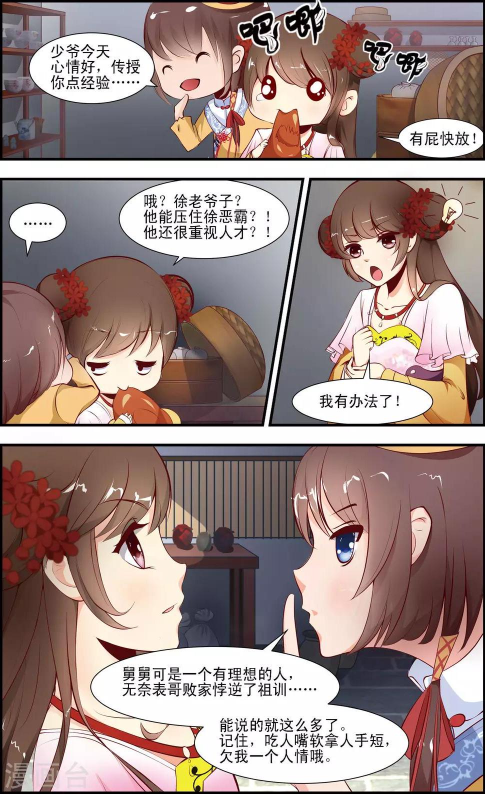 第1话30