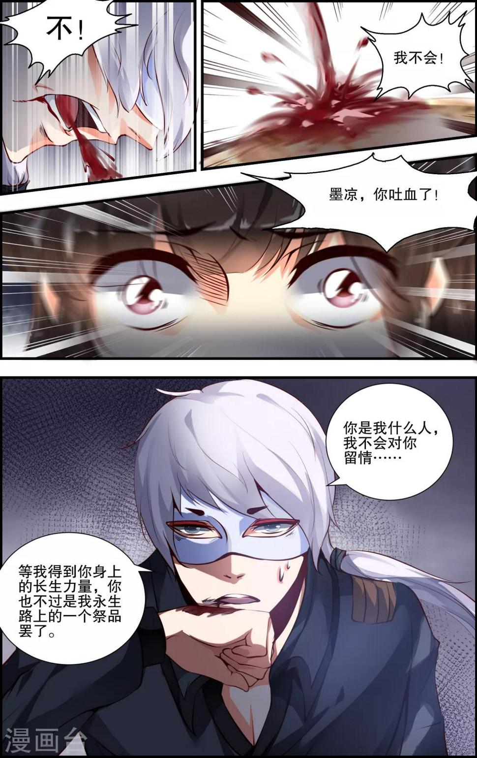 第60话4