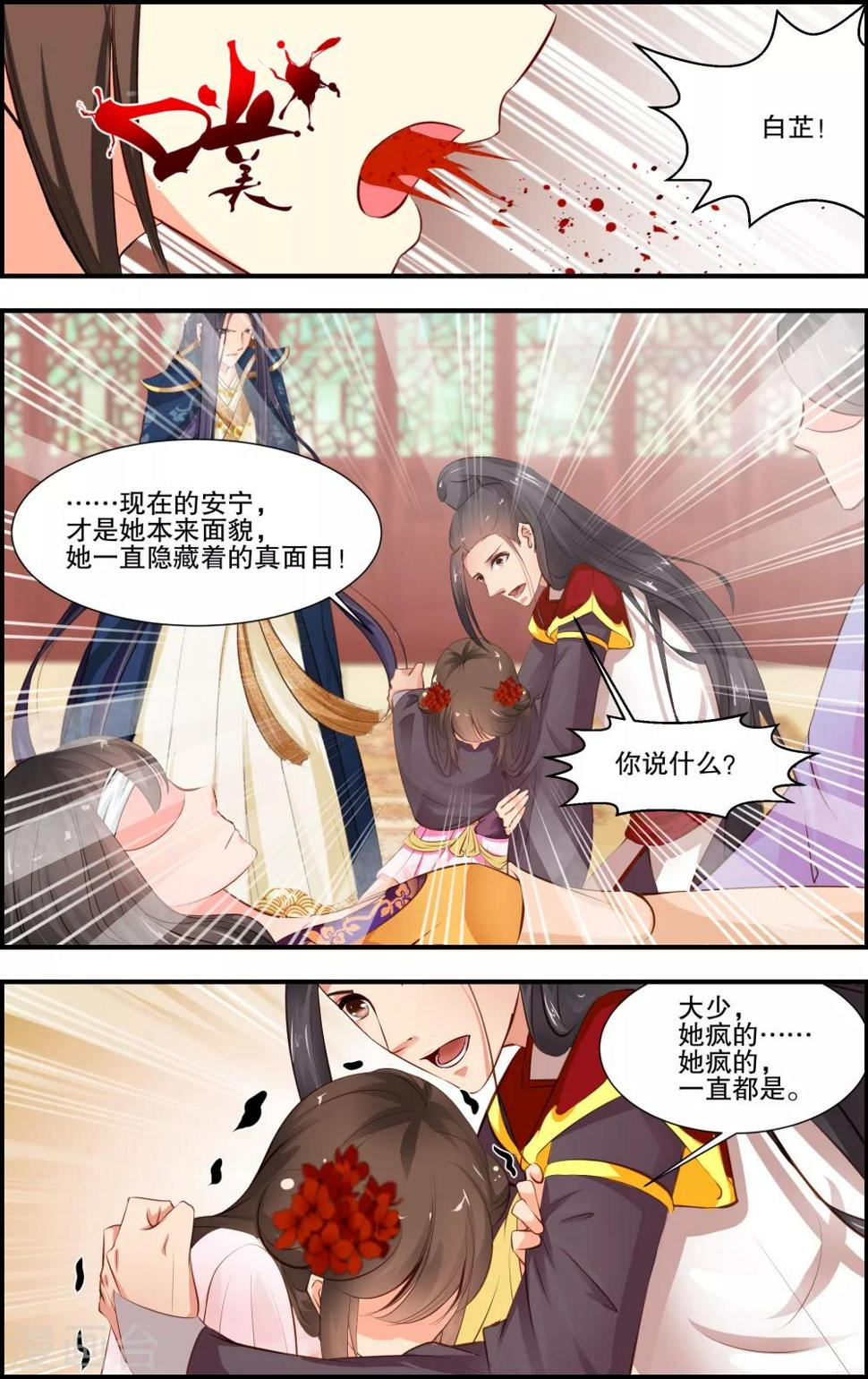 第26话4