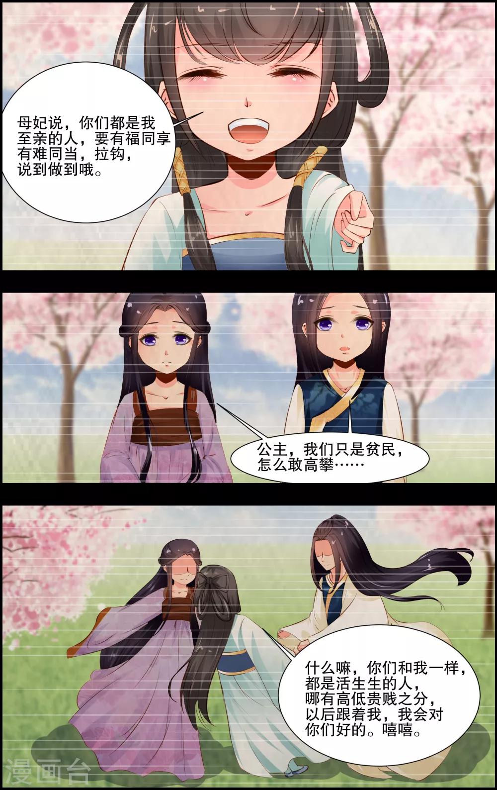 第29话4