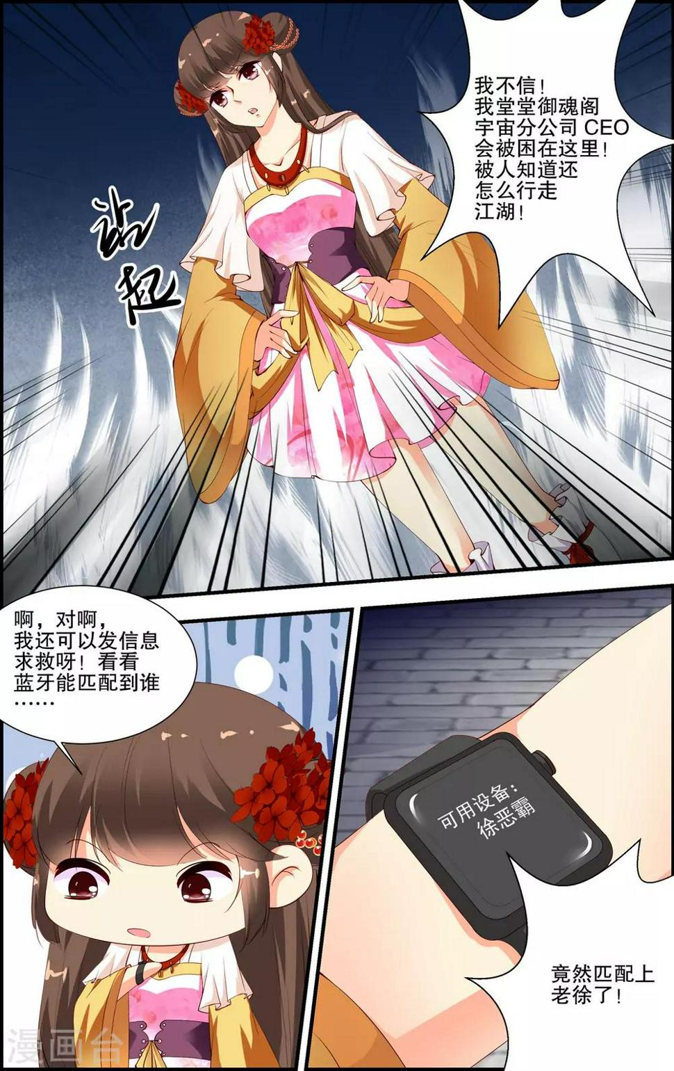 第55话3