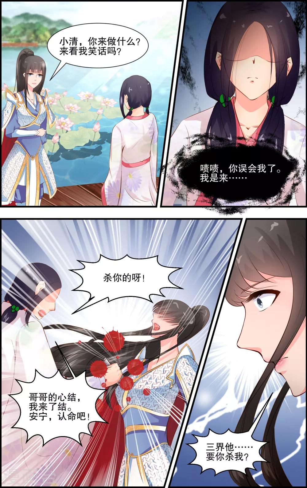第15话2