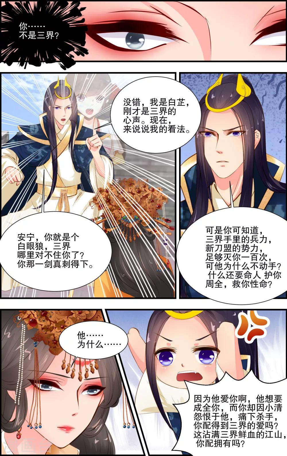 第24话3