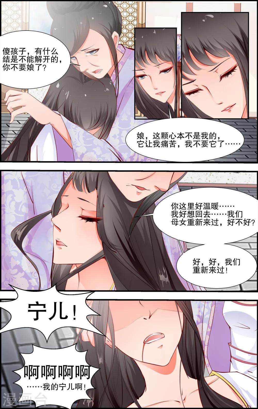 第32话5