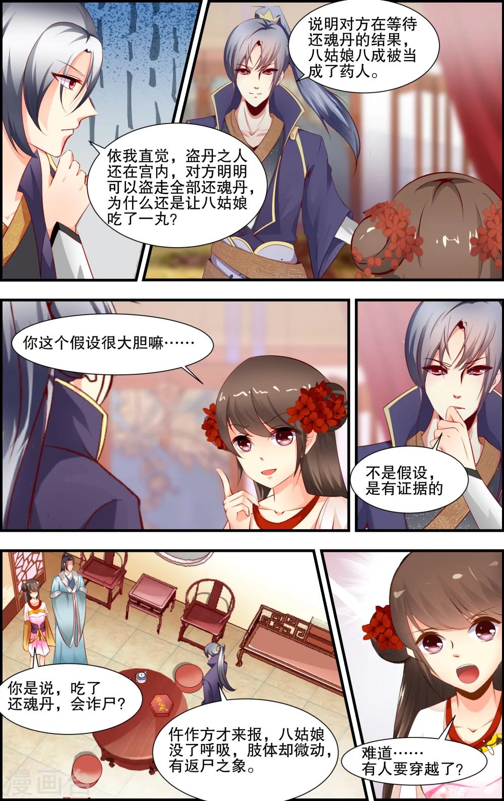 第47话5