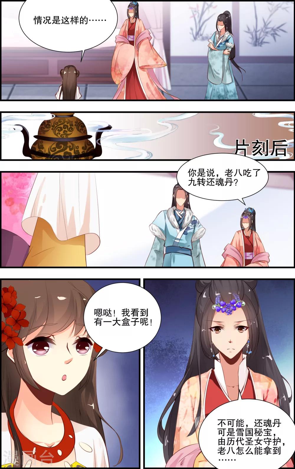 第44话2