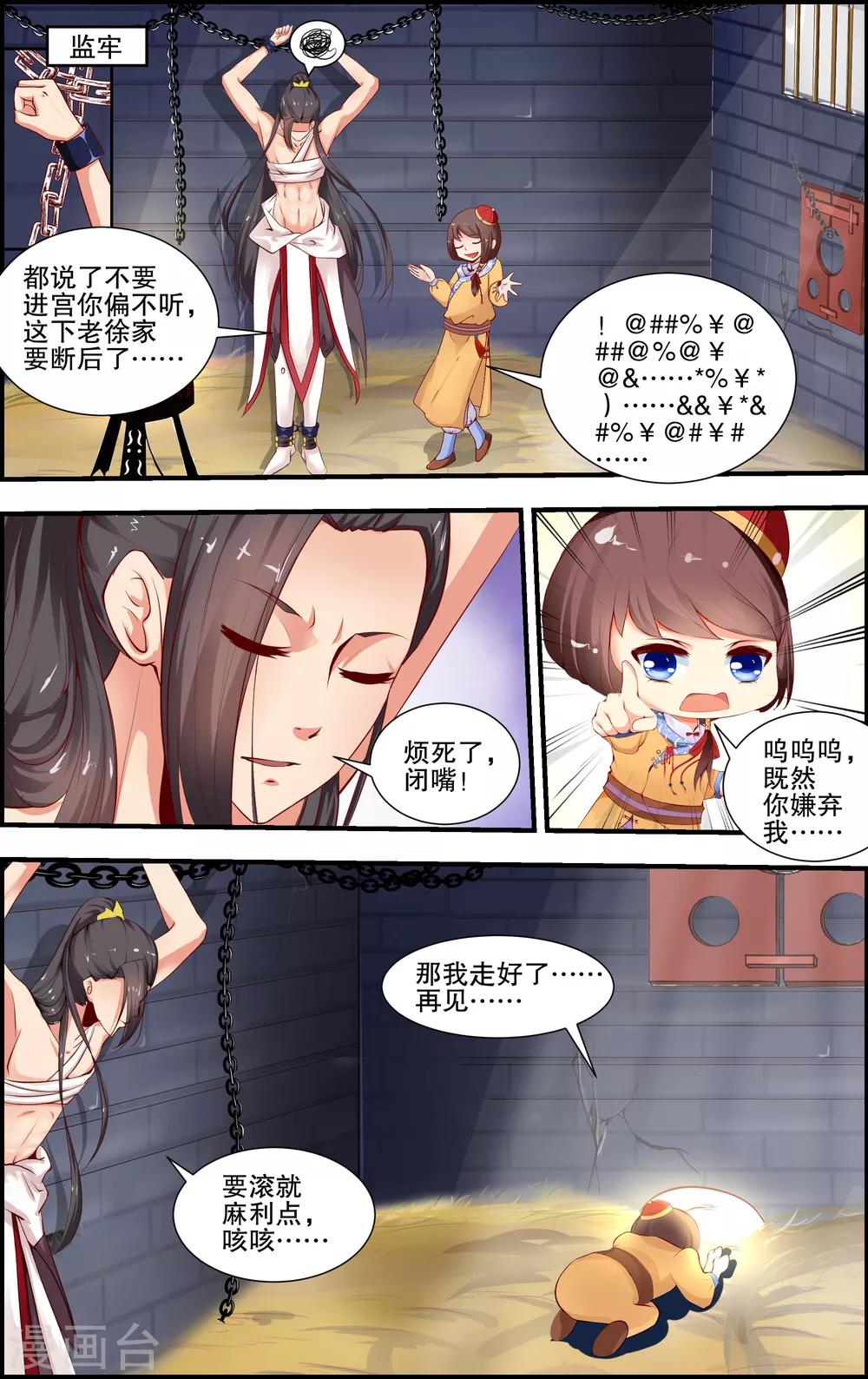 第11话3