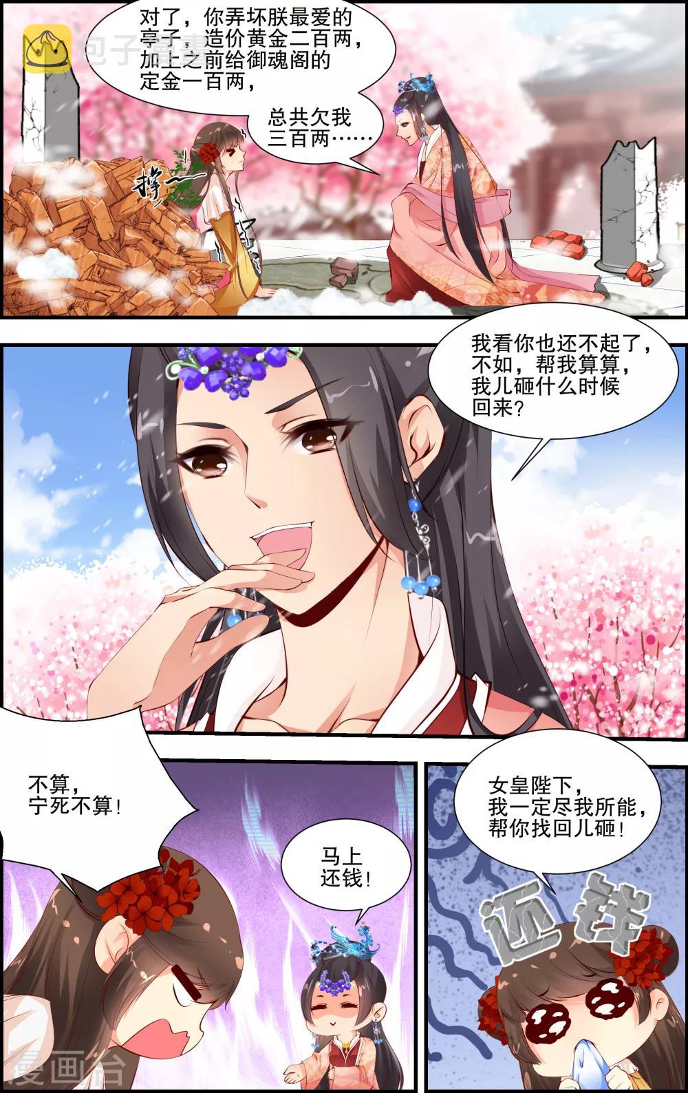 第38话4