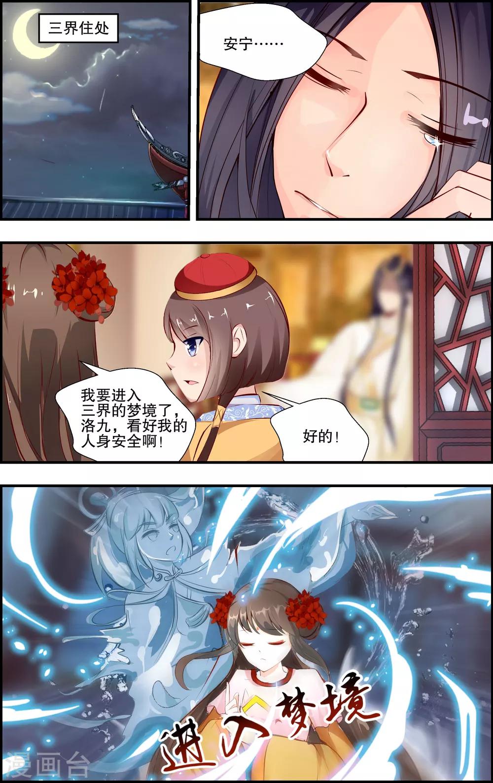 第16话4