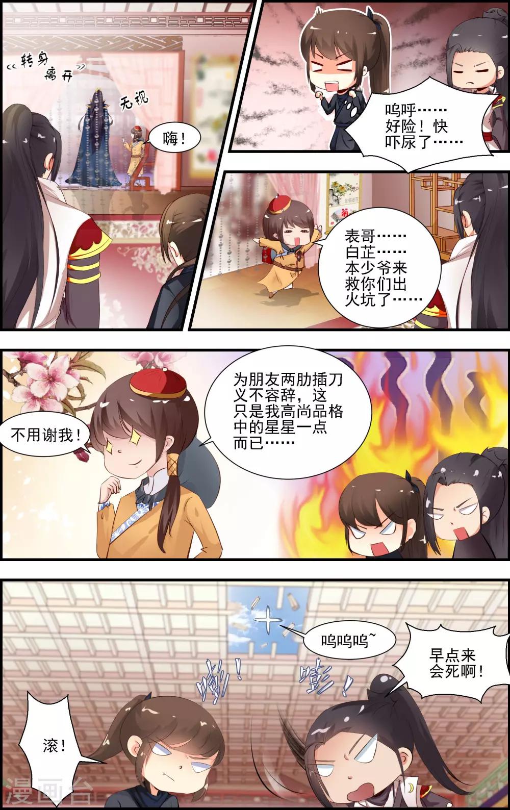 第4话26