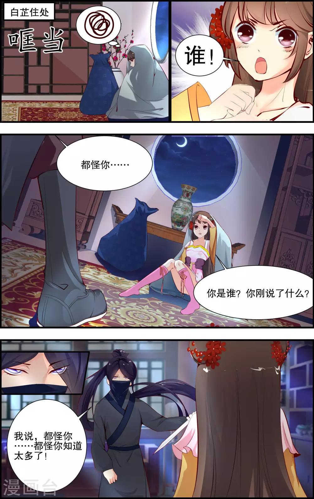 第6话36