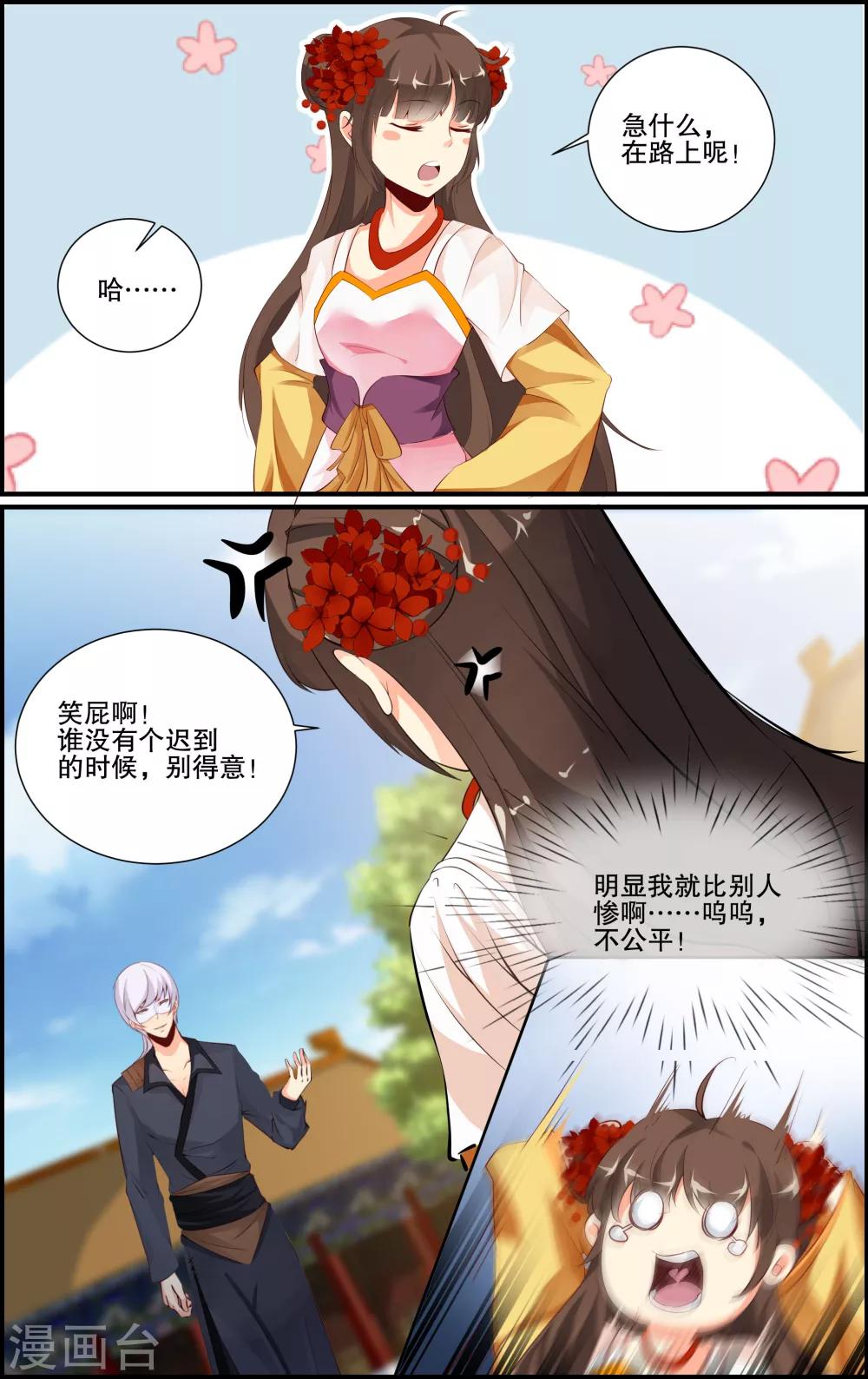 第61话7