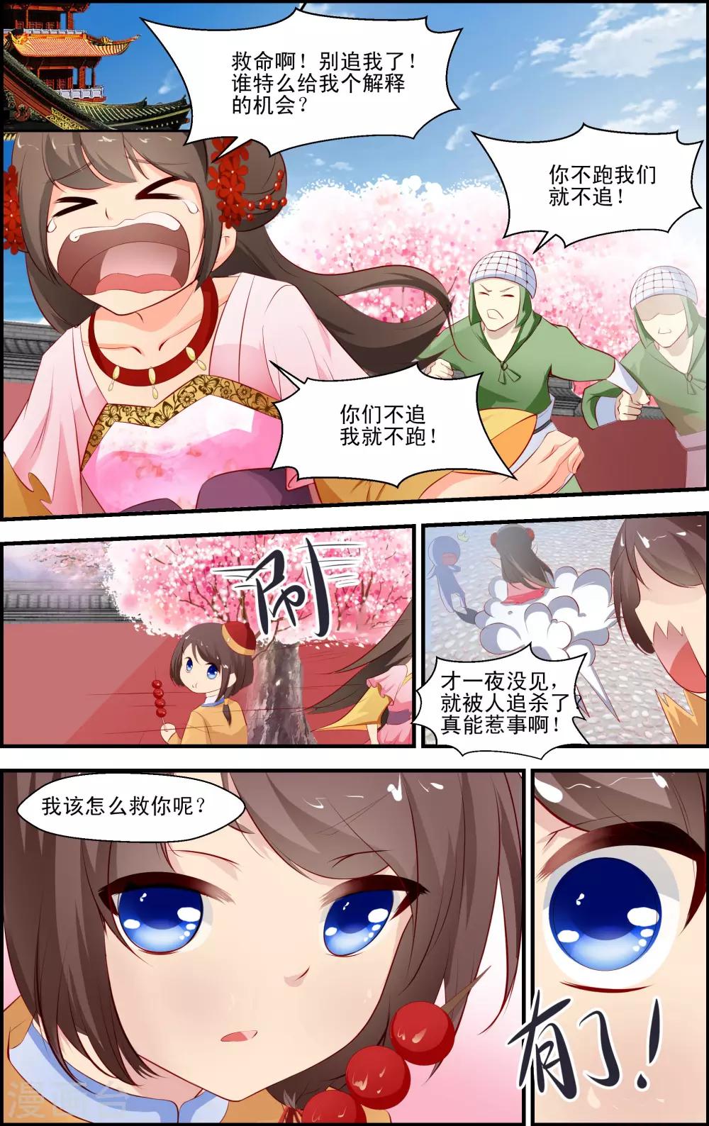 第3话10
