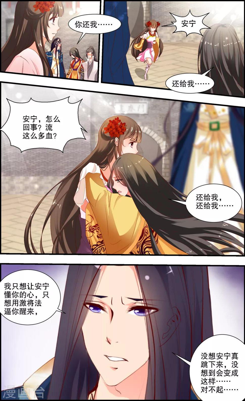 第25话4