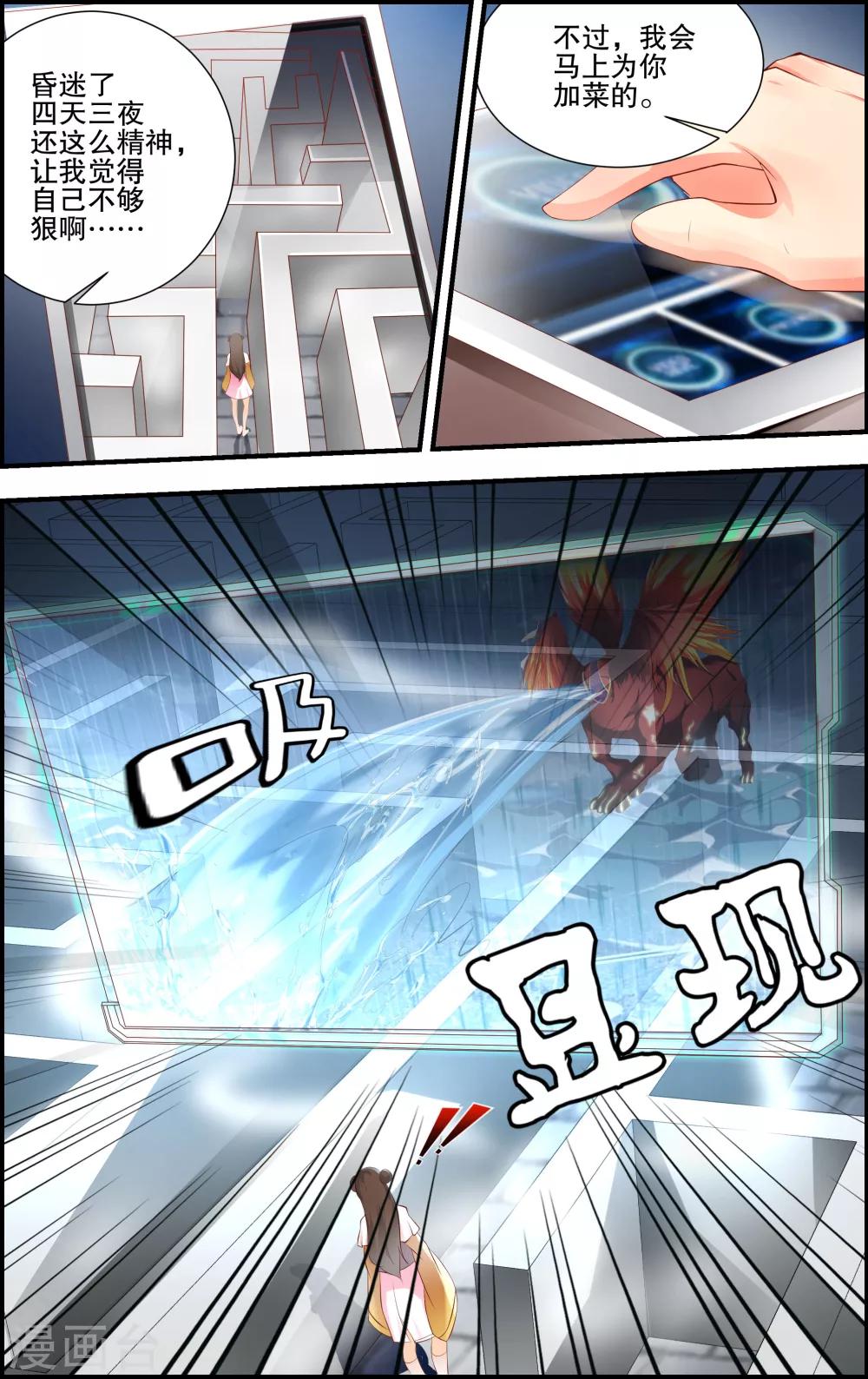 第54话11