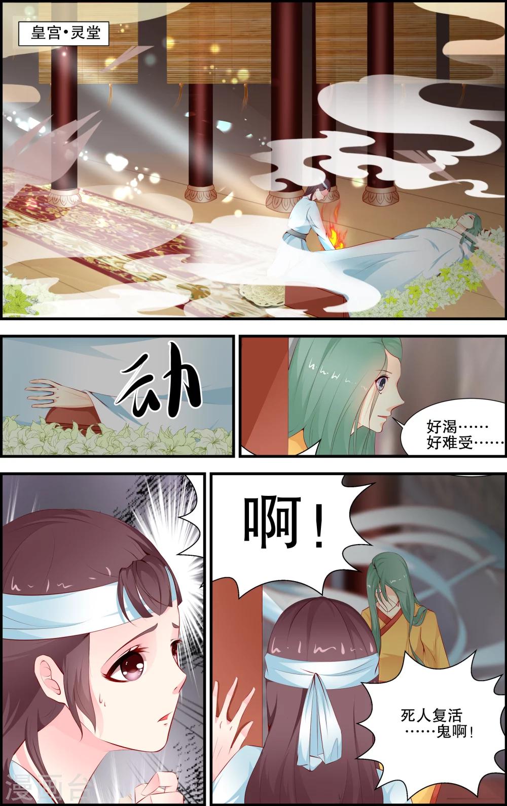 第47话6