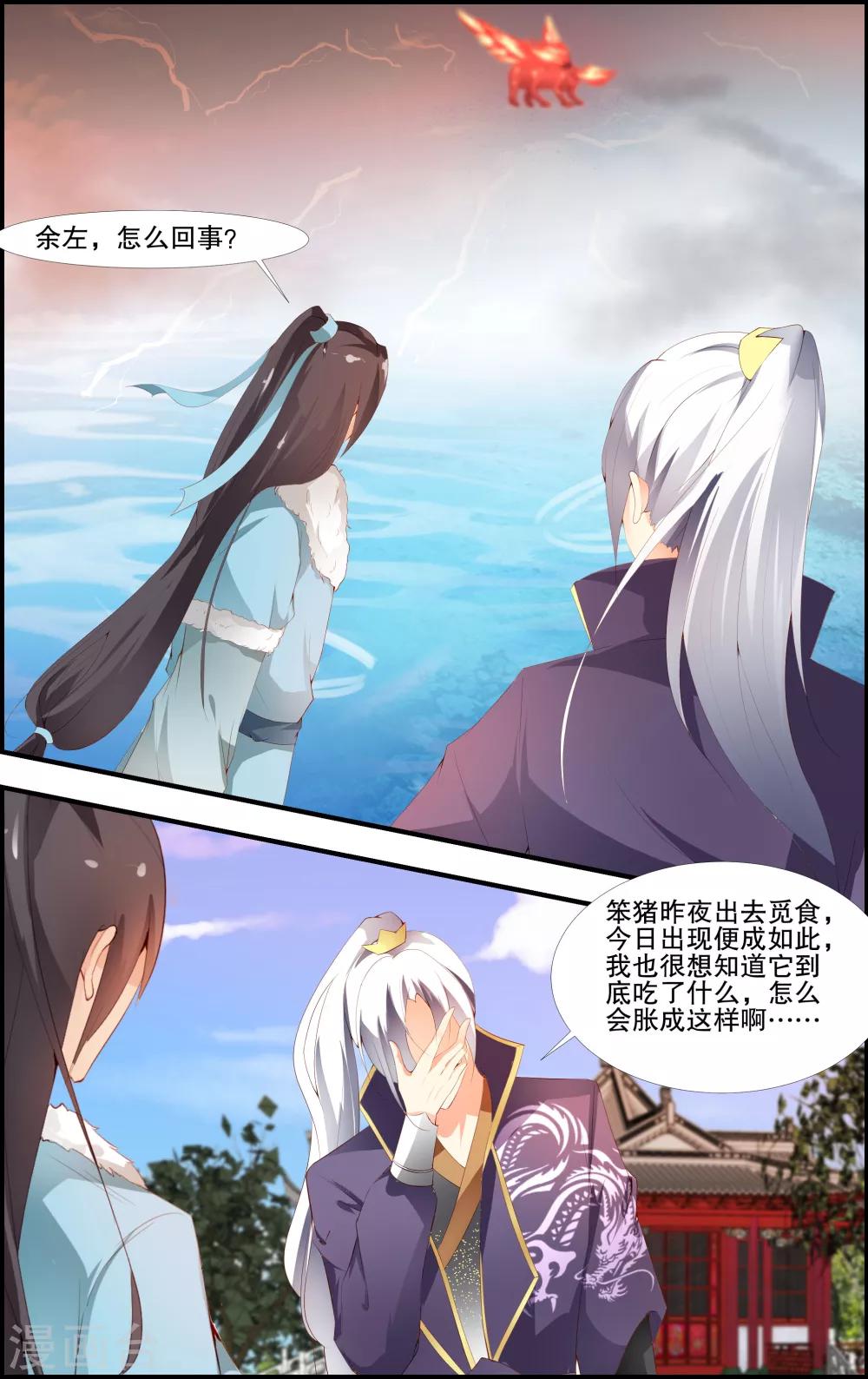 第54话6