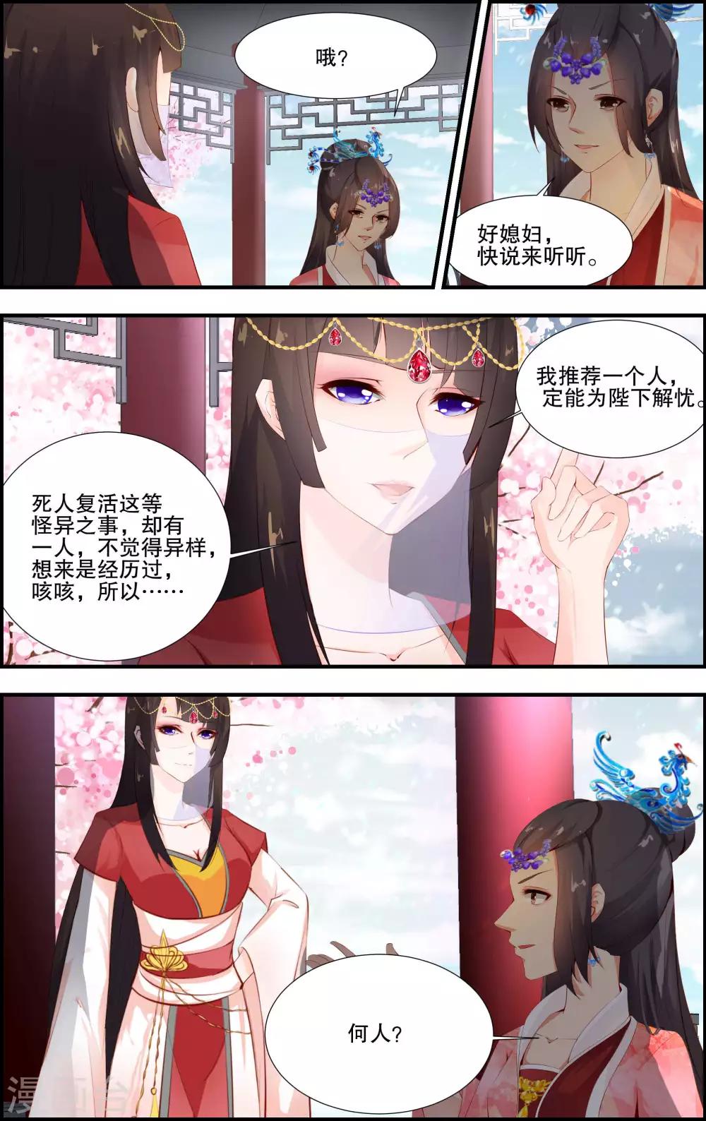 第48话3